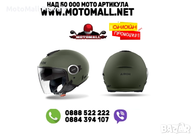 Онлайн Промо! Airoh Скутерска каска Helyos Color Military Green Matt