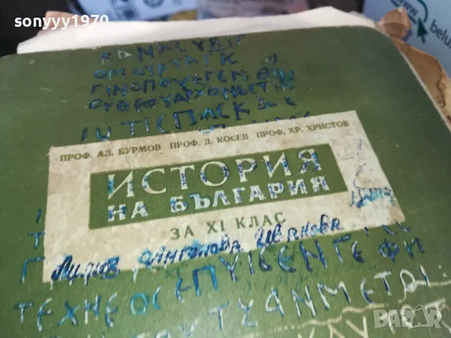 ИСТОРИЯ НА БЪЛГАРИЯ 1302251306, снимка 7 - Художествена литература - 49112496