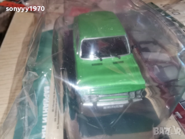 LADA METAL CAR 2602261733, снимка 13 - Колекции - 53636087