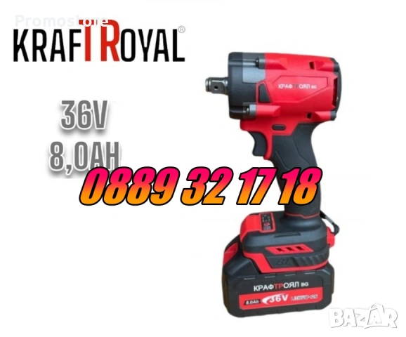 Акумулаторен гайковерт 36V 8Ah Red Mx Fuel, снимка 5 - Други инструменти - 53275208