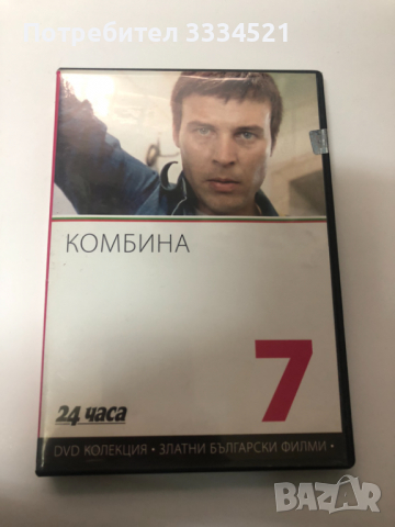 Комбина, снимка 1