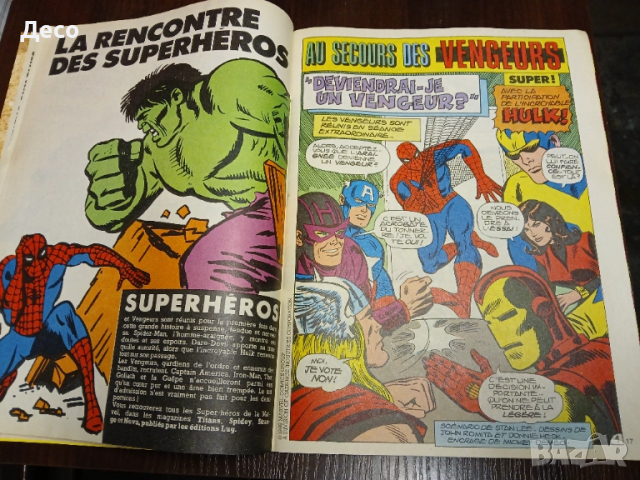 Списание PIF-MARWEL- N 890, комикси супер герои., снимка 3 - Колекции - 51542373