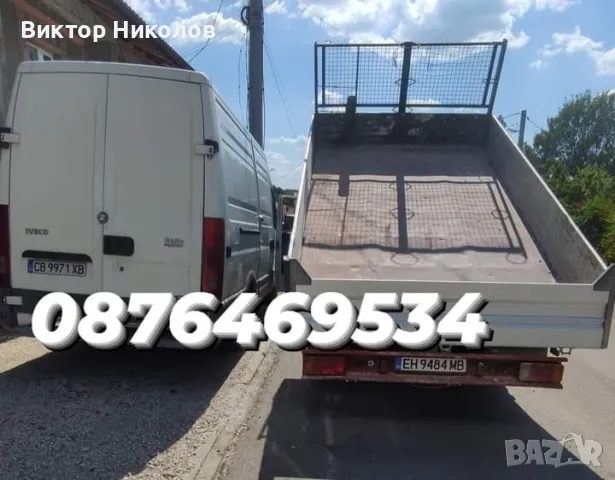 Транспортни и Хамалски услуги , снимка 3 - Хамалски услуги - 49787233