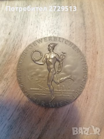 Медал плакет, снимка 4 - Колекции - 41227470