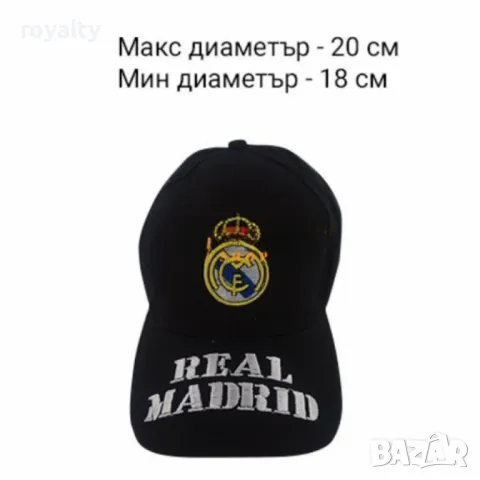 Фен шапки с козирка Real Madrid , снимка 2 - Шапки - 49183526