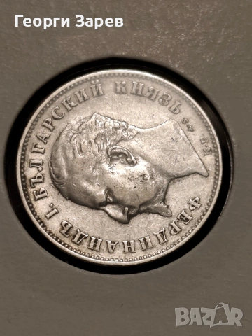 1 лев 1894 год, Княжество България, княз Фердинанд I, сребро 5 гр, проба 835/1000, снимка 5 - Нумизматика и бонистика - 53298865