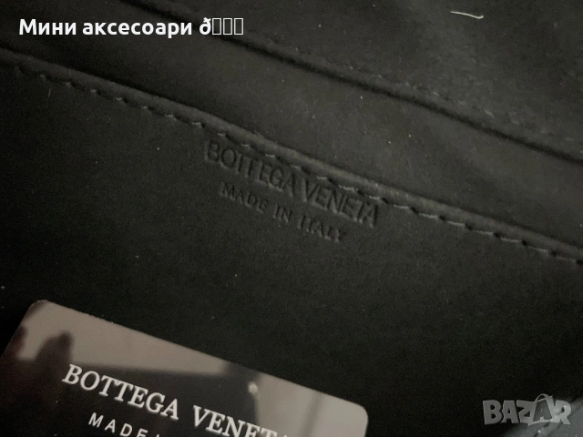 Bottega Veneta мини чанта, снимка 14 - Чанти - 53356891