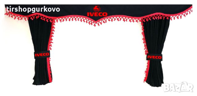 Комплект пердета за камион + кукички черни с червени пискюли, снимка 3 - Аксесоари и консумативи - 40896291