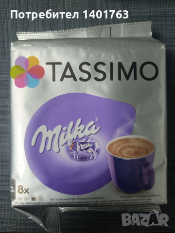 Капсули за Bosch Tassimo , снимка 3 - Кафемашини - 53571923