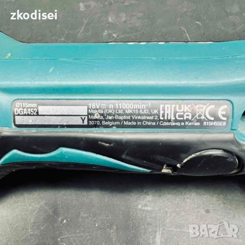Ъглошлайф MAKITA DGA452, снимка 2 - Други инструменти - 52803396