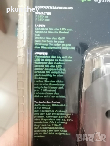 Немски LED фенери с динамо и акумулаторна батерия , снимка 5 - Друга електроника - 44810502