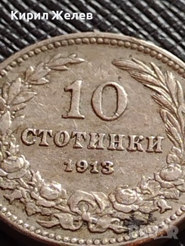 МОНЕТА 10 стотинки 1913г. ЦАРСТВО БЪЛГАРИЯ СТАРА РЯДКА ЗА КОЛЕКЦИОНЕРИ 36344, снимка 2 - Нумизматика и бонистика - 39748780