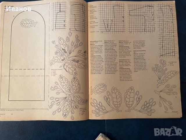Стари немски списания и 1 българско за ръчна изработка и ръкоделия със схеми, снимка 4 - Списания и комикси - 35918322