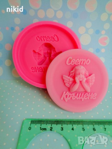 Свето Кръщене с ангел ангелче силиконов молд форма фондан гипс шоколад сапун декор украса сувенир, снимка 4 - Форми - 41943172