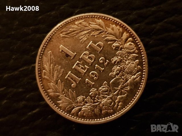 1 лев 1912 година Сребърна монета Царска България 1, снимка 3 - Нумизматика и бонистика - 41636174
