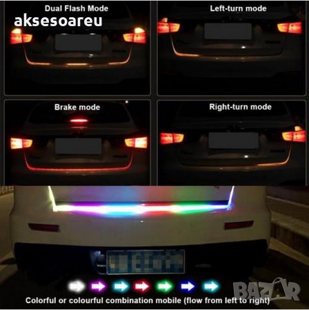 Многоцветна RGB Стоп LED светеща сигнална лента за багажник на кола мигачи стопове задни светлини, снимка 4 - Аксесоари и консумативи - 41403803