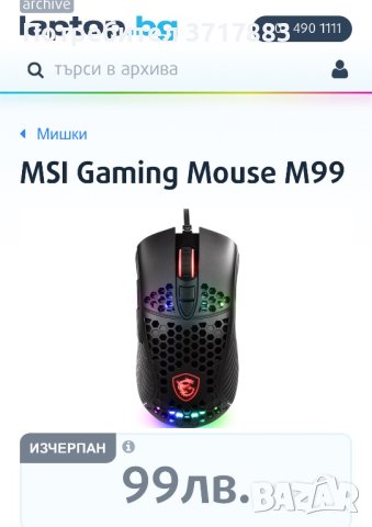 Гейминг мишка MSI M99, снимка 4 - Клавиатури и мишки - 44192132