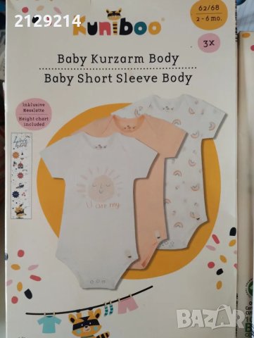 Бебешки дрехи , снимка 4 - Други - 49512956