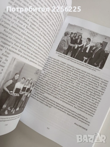 100-те треньори на Пловдив, снимка 6 - Специализирана литература - 53417269