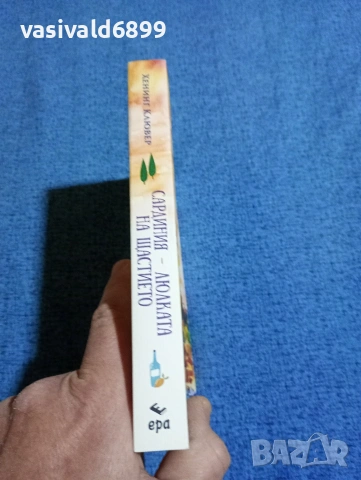 Хенинг Клювер - Сардиния - люлката на щастието , снимка 2 - Художествена литература - 53364096