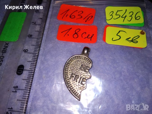 BEST FRIEND - ПОСРЕБРЕНО МЕДАЛЬОНЧЕ СЪРЧИЦЕ - Най-ДОБЪР ПРИЯТЕЛ БЛАГОРОДНА СТОМАНА АРТ ПЕНДАНТ 35436, снимка 6 - Колиета, медальони, синджири - 39308509