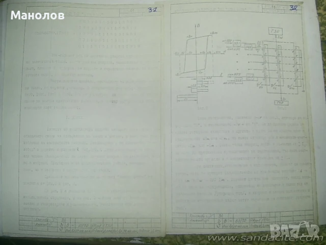 Продавам пьрвия Бьлгарски Калкулатор ЕЛКА 6521 1965г., снимка 2 - Работни компютри - 46244991