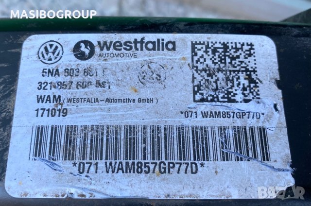 Теглич ел.тегличи за Фолксваген Тигуан Vw Tiguan, снимка 5 - Части - 42568038