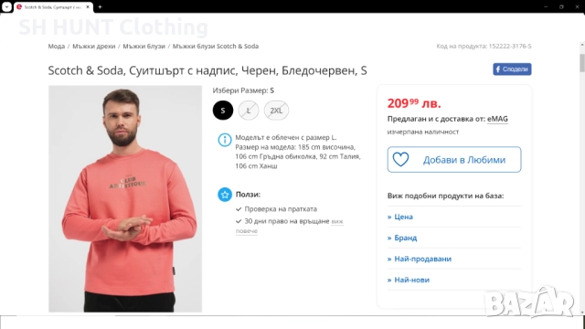 SCOTCH & SODA Sweatshirt Размер M мъжка блуза 14-60, снимка 2 - Блузи - 52825051