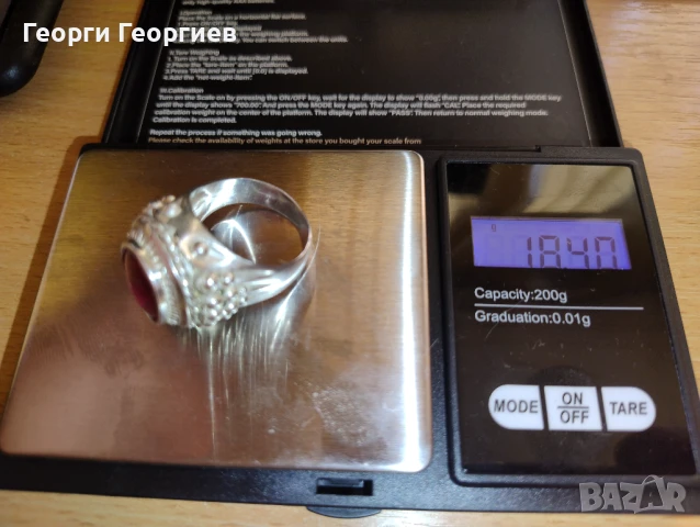 Сребърен пръстен фараон