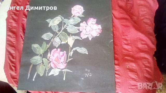 Акварел 1973 г, снимка 1