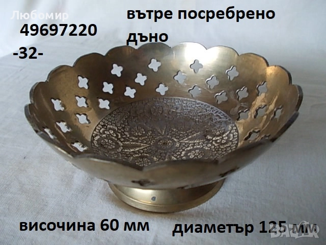 Стари предмети разни - списък 2, снимка 13 - Антикварни и старинни предмети - 52194655