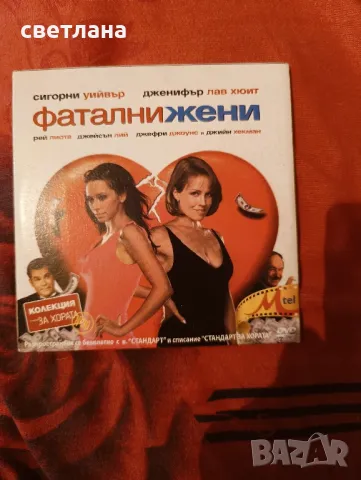 DVD - филми различни - 9 броя , снимка 3 - DVD филми - 49501563