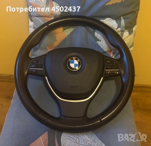 Волан БМВ Ф10