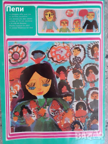 ФренскоРетроСписание-La Bulgare, снимка 4 - Чуждоезиково обучение, речници - 52061693