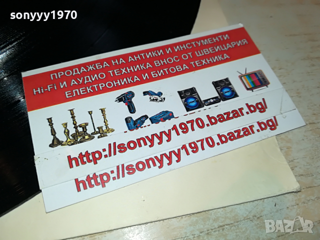 FINGERS OFF-ENGLAND 2503221954, снимка 3 - Грамофонни плочи - 36232778