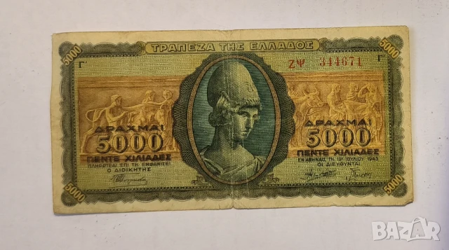 Гърция 5000 драхми 1943 година
