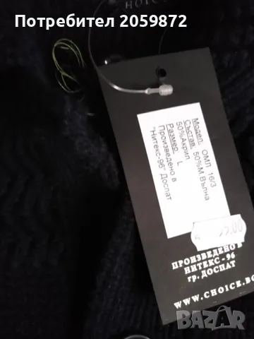 Мъжка, тъмно-синя жилетка , снимка 2 - Други - 48436964