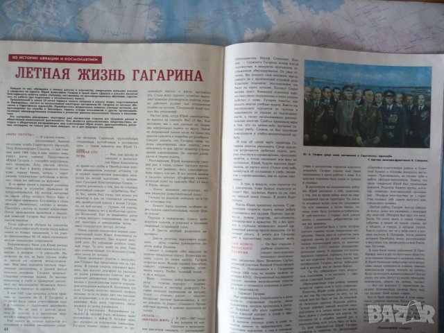 Авиация и космонавтика 1/1986 Гагарин религия оръжие диверсия, снимка 7 - Списания и комикси - 39090360