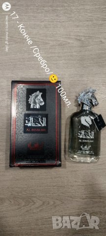  Арабски/Дубайски/ парфюми-100мл.+подарък , снимка 11 - Унисекс парфюми - 41381506