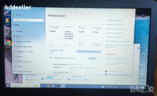 Продавам бюджетен лаптоп ASUS X540S, снимка 3 - Лаптопи за дома - 52209725