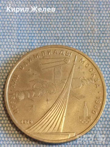 Юбилейна монета 1 рубла 1979г. XXII олимпийски игри Москва 47908, снимка 5 - Нумизматика и бонистика - 48388020