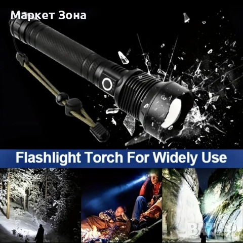 Мощно водоустойчиво зумиращо тактическо фенерче