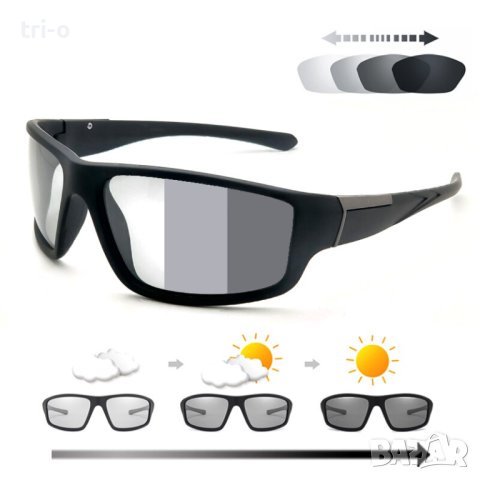 Фотохромни, поляризирани, унисекс слънчеви очила за шофиране, колоездене, риболов