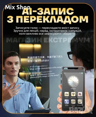 Нов Електронен гласов преводач Ai Translator Z27 F01 + ChatGPT + AI запис с превод , снимка 4 - Друга електроника - 56021405