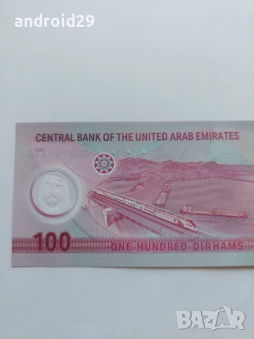 100 Дирхама 2025г. ОБЕДИНЕНИ АРАБСКИ ЕМИРСТВА / UAE - Банкнота UNC, снимка 5 - Нумизматика и бонистика - 51289414