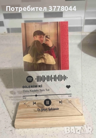 Подарък за жена,приятелка,любим човек