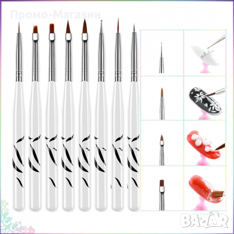Комплект от 8 четки за маникюр 