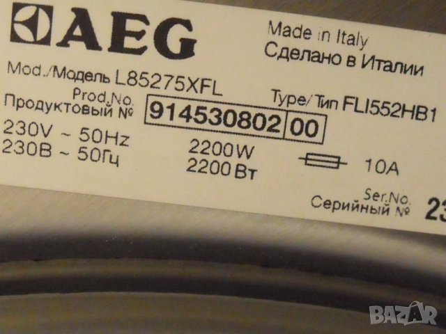 Мотор от пералня AEG L85275XFL, снимка 11 - Електродвигатели - 38641134