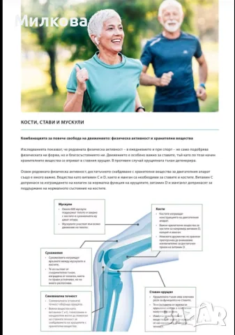 Active Freedom Капсули LR , снимка 3 - Други - 49821453