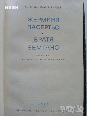 Библиотека "Световна класика" 3, снимка 8 - Художествена литература - 44599059